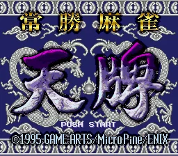 Joushou Mahjong Tenpai title screen