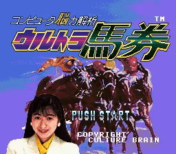 Computer Nouryoku Kaiseki - Ultra Baken title screen