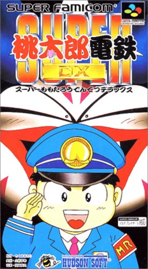 Backdrop artwork for Super Momotarou Dentetsu DX