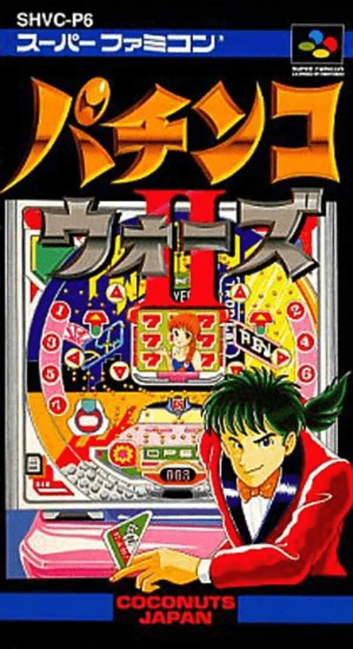 Backdrop artwork for Pachinko Wars II