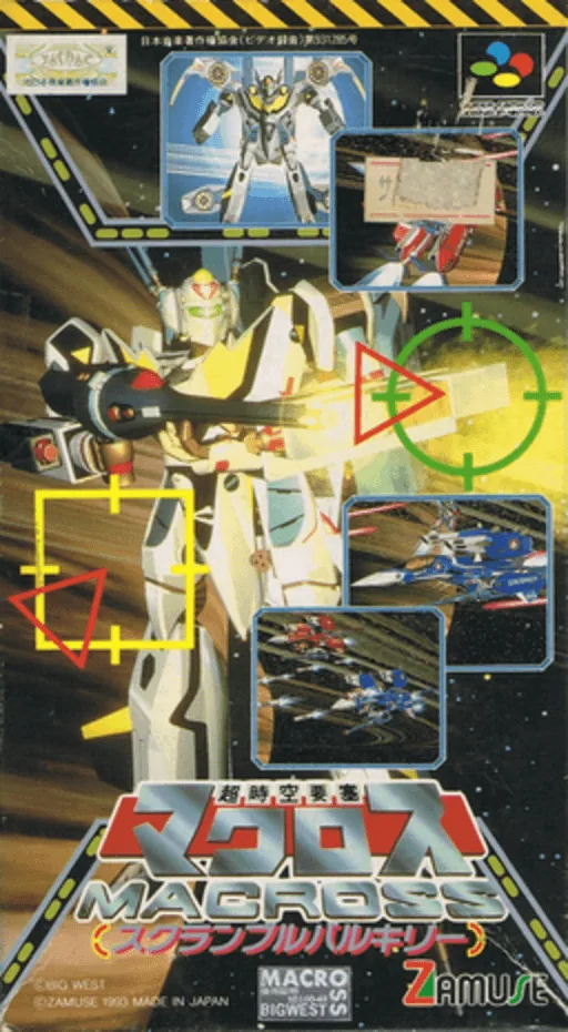 Backdrop artwork for Choujikuu Yousai Macross - Scrambled Valkyrie