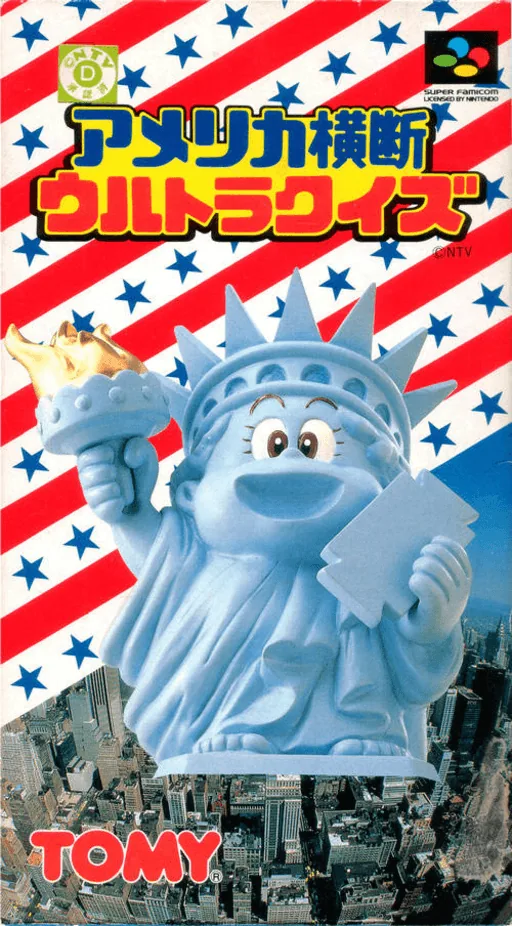 Backdrop artwork for America Oudan Ultra Quiz