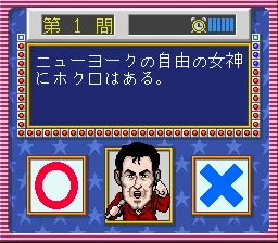 America Oudan Ultra Quiz screenshot