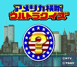 America Oudan Ultra Quiz title screen