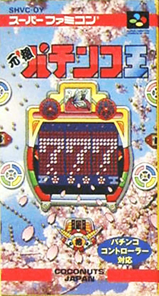 Backdrop artwork for Ganso Pachinko Ou
