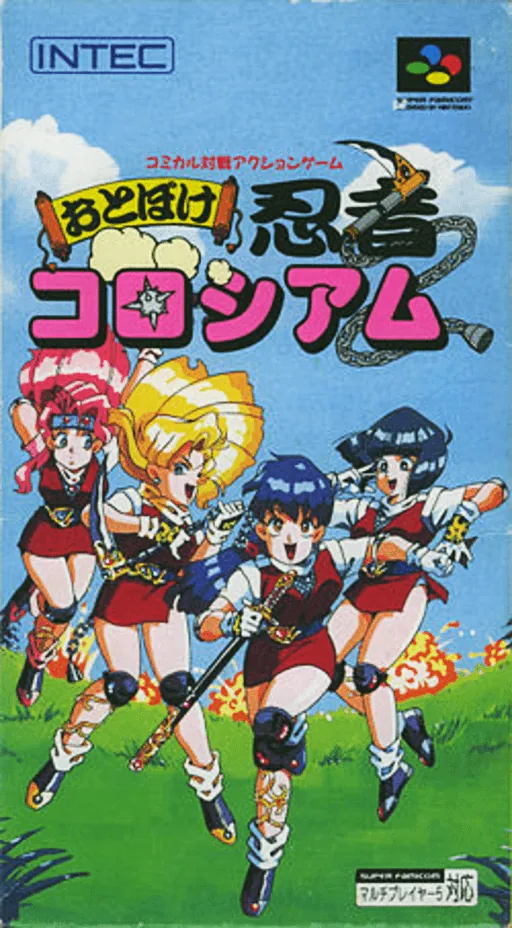 Backdrop artwork for Otoboke Ninja Colosseum