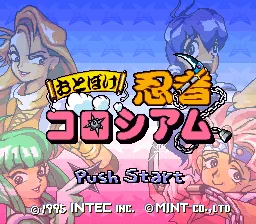 Otoboke Ninja Colosseum title screen