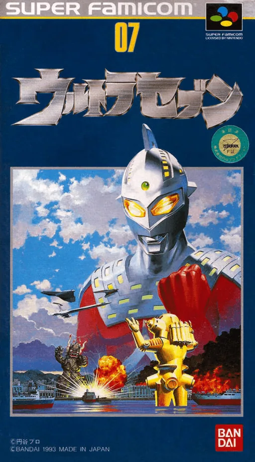 Backdrop artwork for Ultra Seven