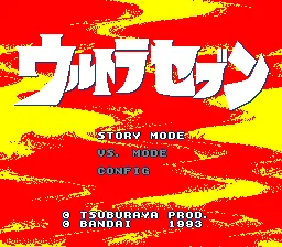 Ultra Seven title screen