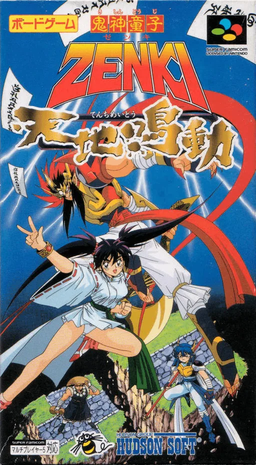 Backdrop artwork for Kishin Douji Zenki - Tenchi Meidou