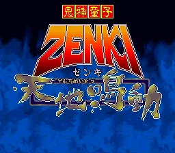 Kishin Douji Zenki - Tenchi Meidou title screen