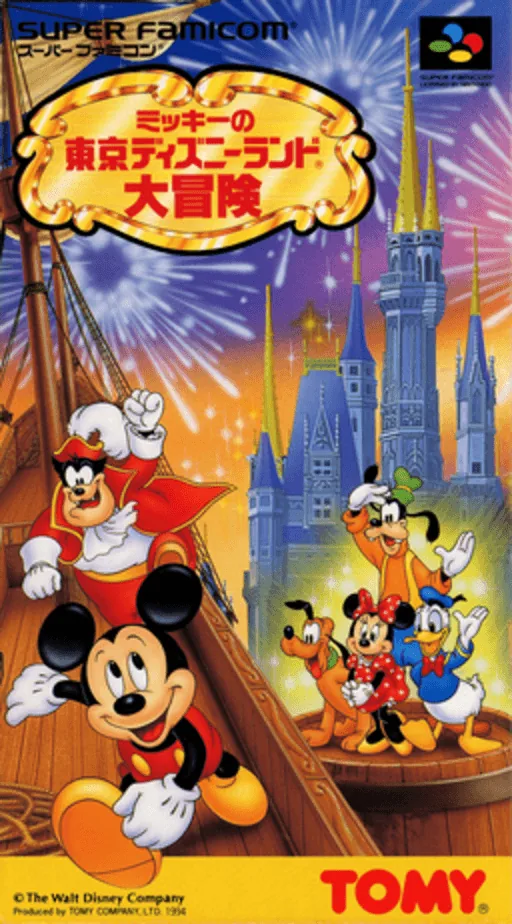 Backdrop artwork for Mickey no Tokyo Disneyland Daibouken