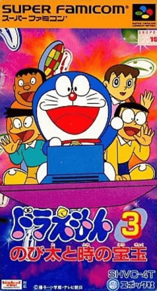 Backdrop artwork for Doraemon 3 - Nobita to Toki no Hougyoku