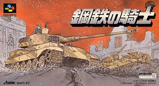 Backdrop artwork for Koutetsu no Kishi