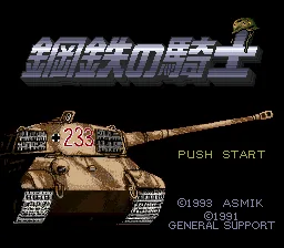 Koutetsu no Kishi title screen