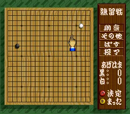 Taikyoku Igo - Goliath screenshot
