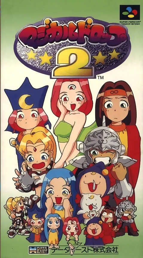 Backdrop artwork for Magical Drop 2