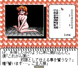 Backdrop artwork for SM Choukyoushi Hitomi Vol. 2 Remix