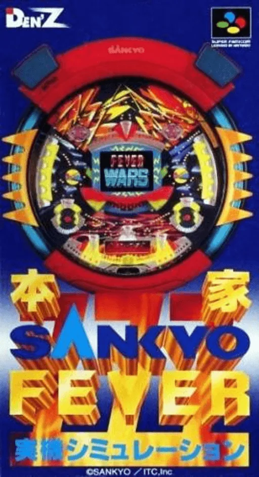 Backdrop artwork for Honke Sankyo Fever - Jikki Simulation