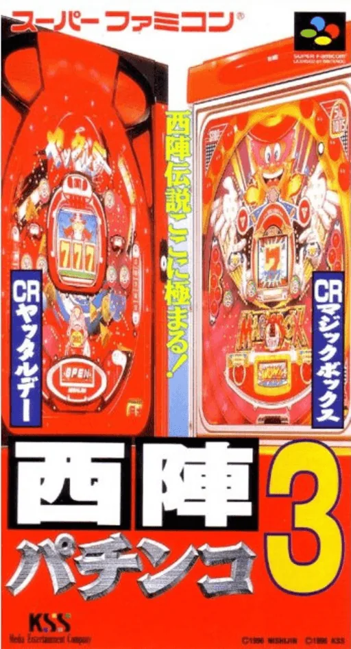 Backdrop artwork for Nishijin Pachinko 3
