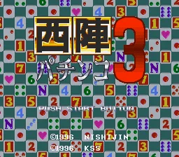 Nishijin Pachinko 3 title screen