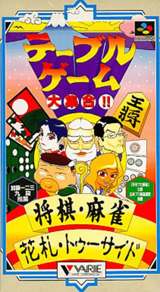 Table Game Daishuugou!! cover art for Super Nintendo Entertainment System