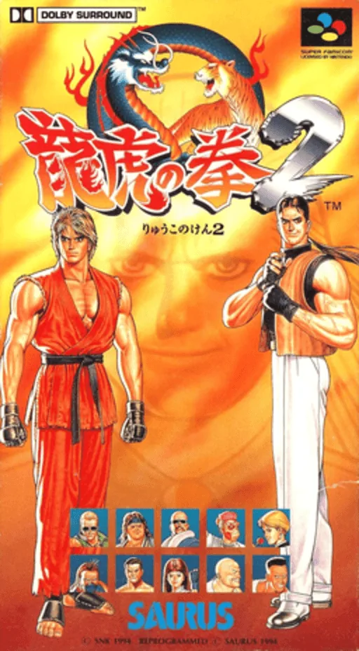 Backdrop artwork for Ryuuko no Ken 2