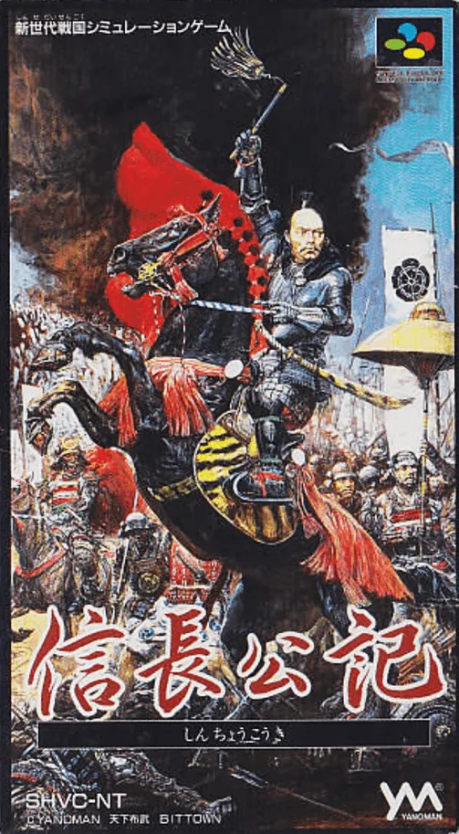 Backdrop artwork for Shinchou Kouki