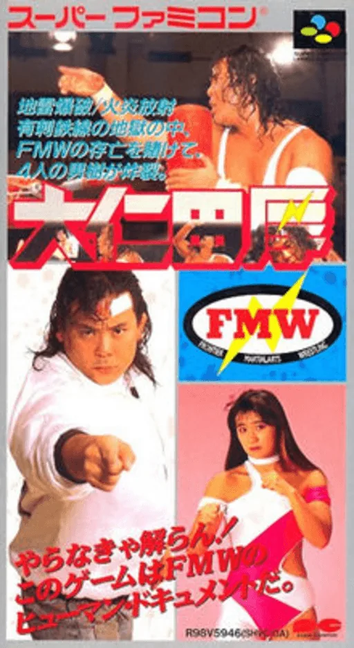 Backdrop artwork for Oonita Atsushi FMW