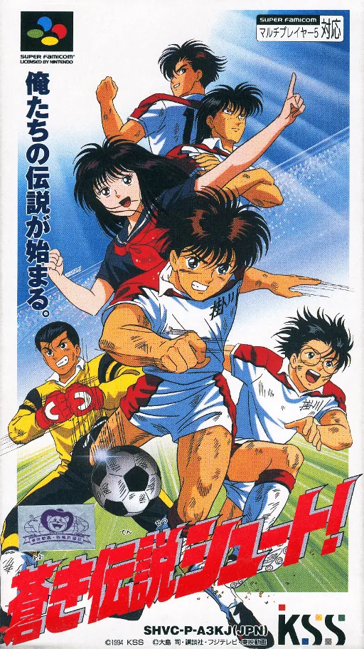 Backdrop artwork for Aoki Densetsu Shoot!