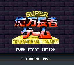 Super Okumanchouja Game title screen