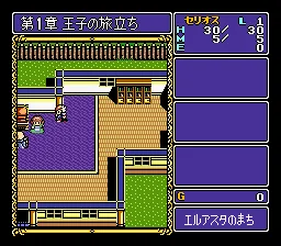 Dragon Slayer - Eiyuu Densetsu screenshot