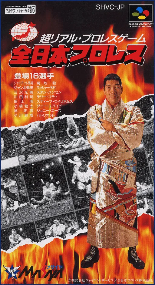 Zen-Nihon Pro Wres cover art for Super Nintendo Entertainment System