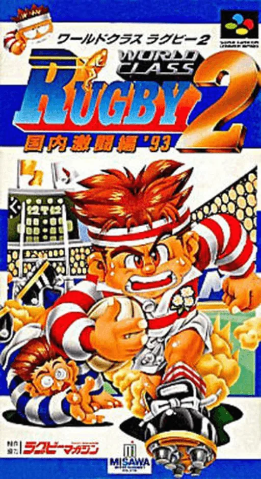 Backdrop artwork for World Class Rugby 2 - Kokunai Gekitou Hen '93