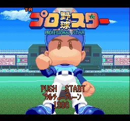 Pro Yakyuu Star title screen