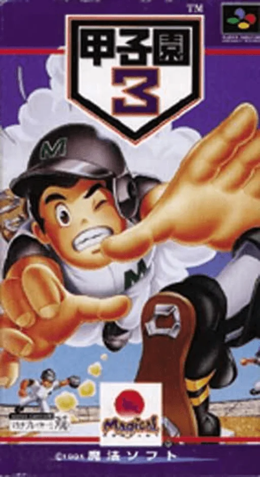 Backdrop artwork for Koushien 3