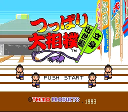 Tsuppari Oozumou - Risshinshusse Hen title screen