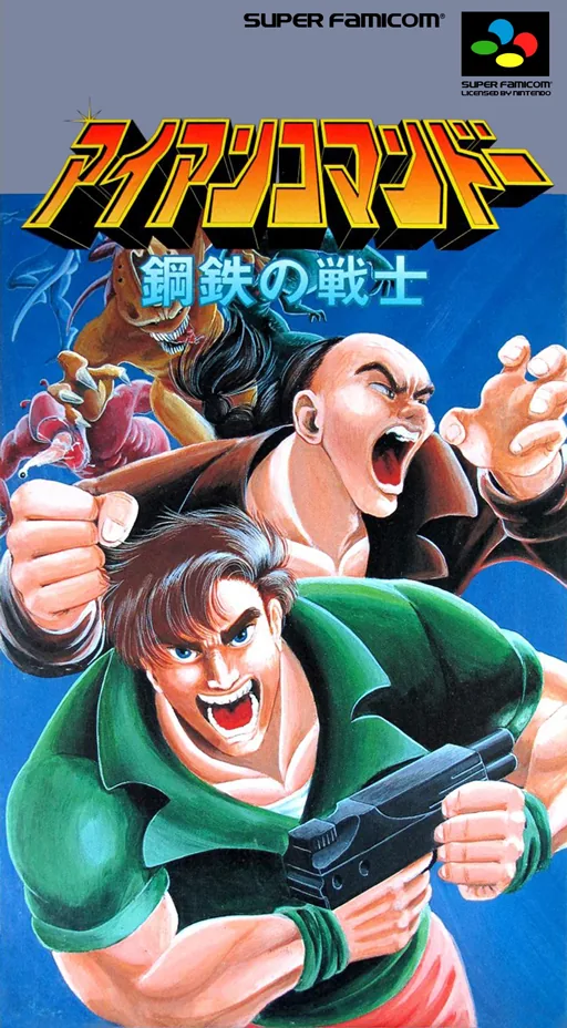 Backdrop artwork for Iron Commando - Koutetsu no Senshi