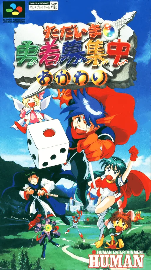 Tadaima Yuusha Boshuuchuu Okawari cover art for Super Nintendo Entertainment System