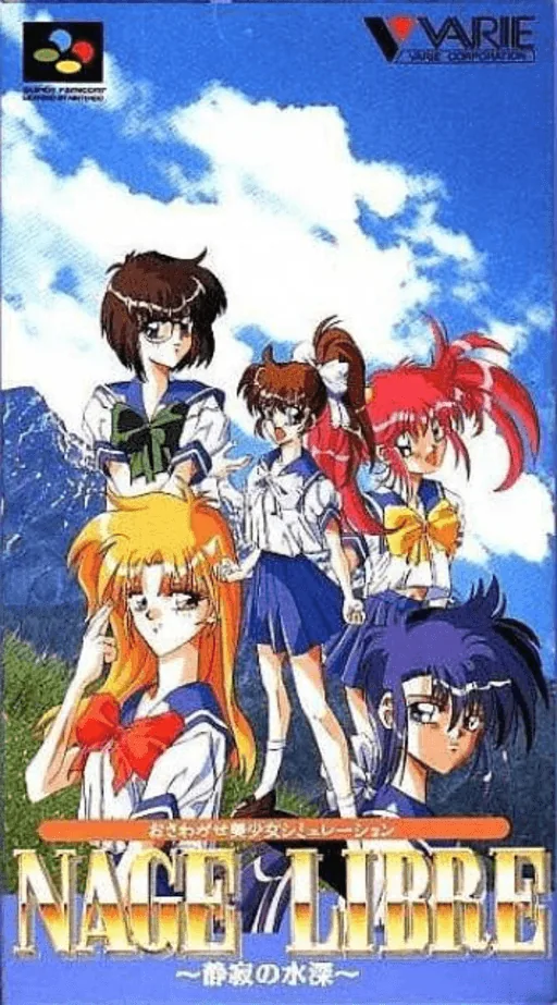 Backdrop artwork for Nage Libre - Seijaku no Suishin