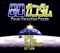 SD Gundam - Power Formation Puzzle title screen