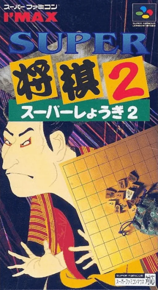 Super Shougi 2 cover art for Super Nintendo Entertainment System