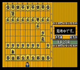 Super Shougi 2 screenshot