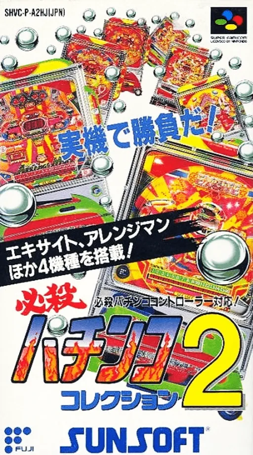 Backdrop artwork for Hissatsu Pachinko Collection 2