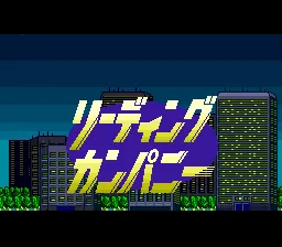 Leading Company title screen