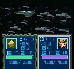 Ginga Eiyuu Densetsu screenshot