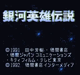 Ginga Eiyuu Densetsu title screen
