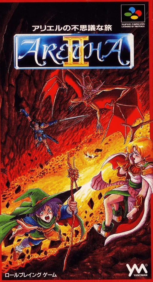 Backdrop artwork for Aretha II - Ariel no Fushigi na Tabi