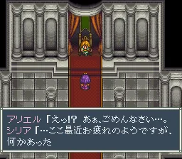 Aretha II - Ariel no Fushigi na Tabi screenshot