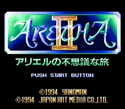Aretha II - Ariel no Fushigi na Tabi title screen
